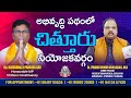 D Prasad Rao Garu MP