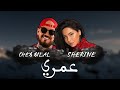 Sherine ft. Cheb Bilal - OMRI عمري (MEDU REMIX)