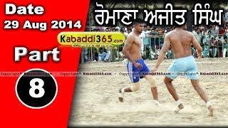Romana Ajit Singh (Faridkot)  Kabaddi Tournament 29 Aug 2014 Part 1 By Kabaddi365.com
