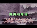 A26 妈妈的眼睛