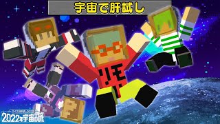 【マイクラ肝試し2022】ビビったら貯金箱に500円【りもこん視点】