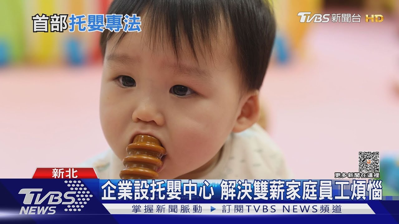 公托還是抽不到!托嬰專法將上路 解決了啥問題?