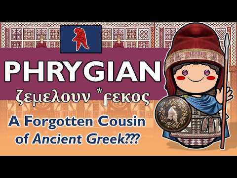 Βίντεο για τη φρυγική γλώσσα