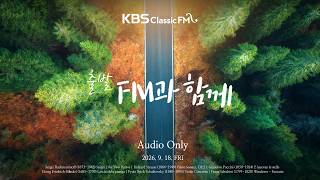 Download lagu 출발FM과함께 | 멘델스존 연주회용 서곡, 헨델 리날도, 차이콥스키 바이올린 협주곡, 슈베르트 방랑자 환상곡, 푸치니 별은 빛나건만(편식의 유혹) | KBS 260918(금) 방송 mp3