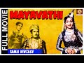 Mayavathi 1949 L Super Hit Classic Tamil Full Movie L T R Mahalingam S V Subbaiah