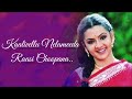 Ela Ela Song Lyrics Nuvvu Leka Nenu Lenu Movie Arthi Agarwal Tarun