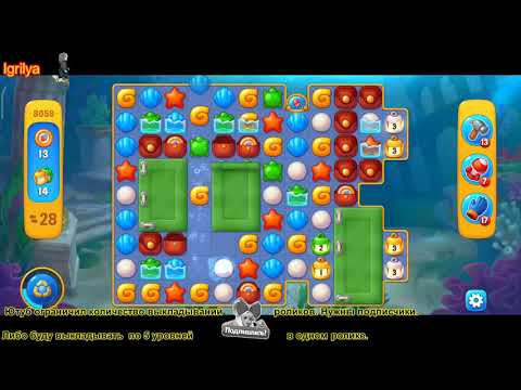 Fishdom level 8056, 8057, 8058 / Фишдом уровень 8056, 8057, 8058