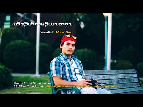 Karen new song Don't blame me by Maw Soe [AUDIO OFFICIAL]