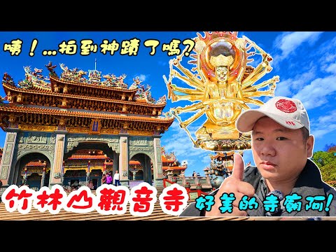 觀音宗竹