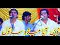 Niwain Aya Medo Sanwal Latest Saraiki Song 2021 Irshad Fayaz Sanjrani Sultan Echo Production