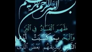 (( ليذيقهم بعض الذي عملوا لعلهم يرجعون )) خطبة الجمعة 23-12-2016 لفضيلة الشيخ مصطفى العدوي