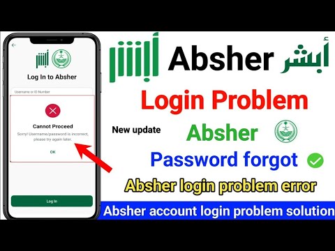 Absher login problem | Absher login forgot password | Absher new update | Absher login error