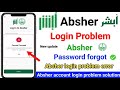 Absher Login Problem Absher Login Forgot Password Absher New Update 2025 Absher Login Error
