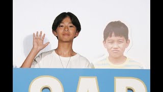最新ニュース -  原田芳雄さんの孫・原田琥之佑、初の映画撮影はずっと緊張「全部ガクガクで…」