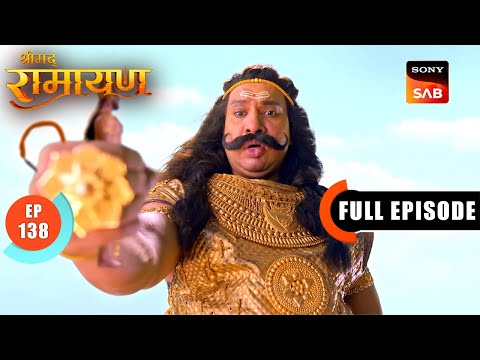 Shri Ram कैसे करेंगे Kumbhakarna का अंत? | Shrimad Ramayan - Ep 138 | Full Episode