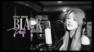 Download lagu 趙露思Rosy〈Black Veil Bride〉 [ Making-of] 官方幕後花絮 mp3