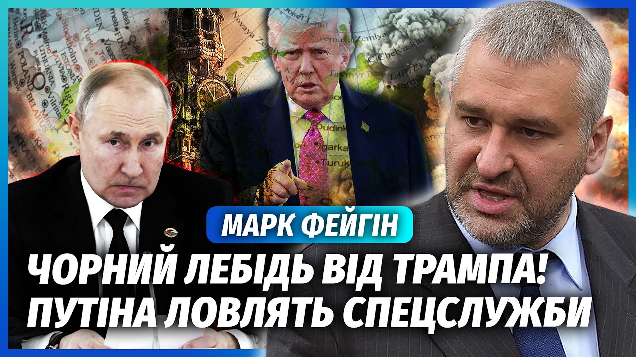 ⚡️ФЕЙГІН: Вибухи у Москві ПІСЛЯ ДЗВІНКА ТРАМПА! Нова ЖЕРТВА СПЕЦСЛУЖБ. Крем?