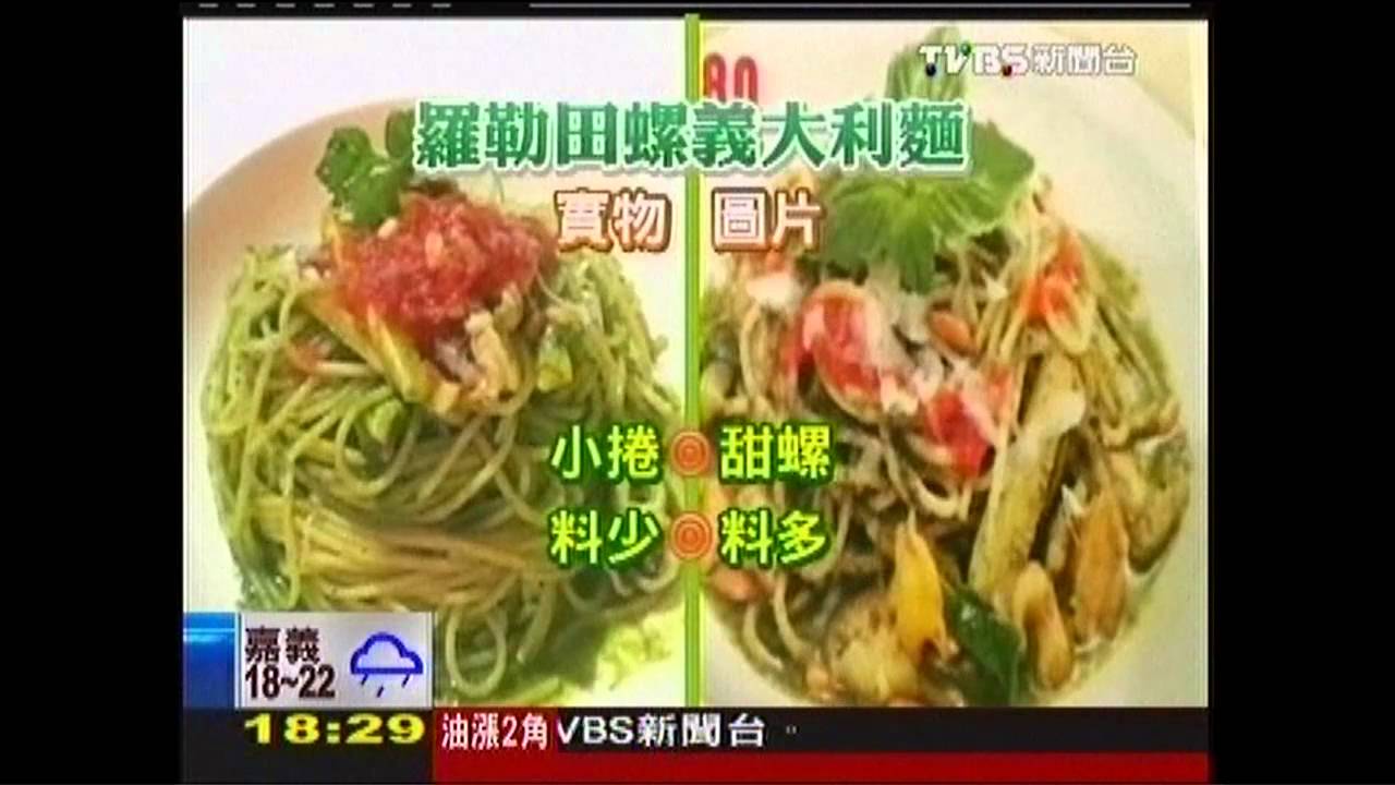 〈獨家〉點「甜螺」來透抽 菜單改未告知惹怨