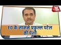 एक और एक ग्यारह ED के सामने प्रफुल्ल पटे