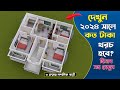 2024 New Update 3 Bedroom House Design 3 গ্রামের জন্য ৩ রুমের ন�