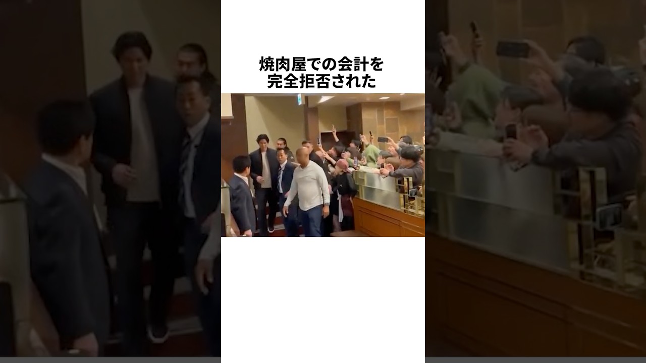 焼肉屋での会計を完全拒否された大谷翔平に関する雑学 #野球 #野球雑学 #大谷翔平 #プロ野球