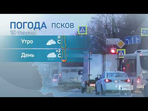Прогноз погоды / 19.02.2022