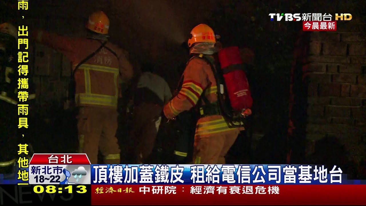 火燒基地台!電纜線走火 烈焰猛燒建物
