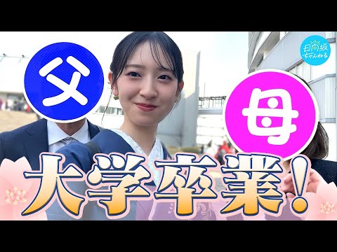【祝】金村美玖、写真学科卒業しました!【卒業式の1日】