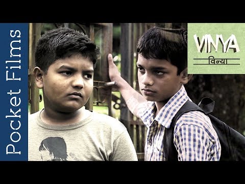 Marathi Children Short Film - Vinya - a story of a boy in a Boarding School