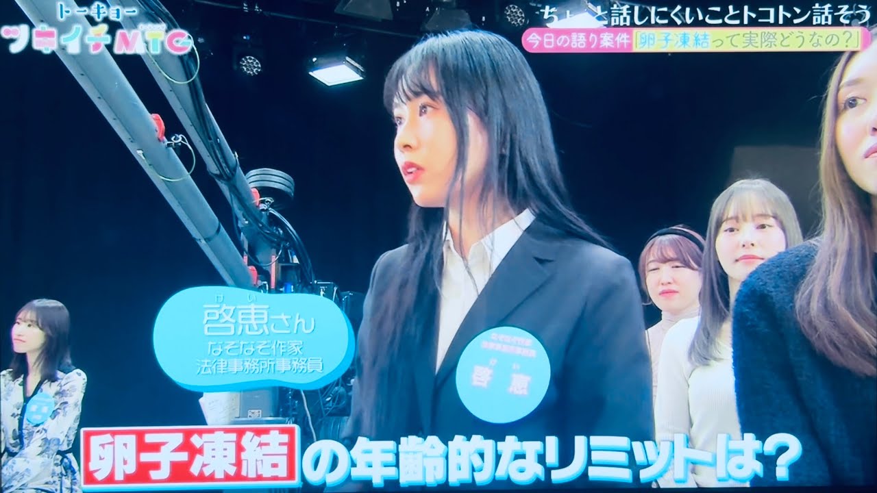 地上波でテレビ出演しました📺