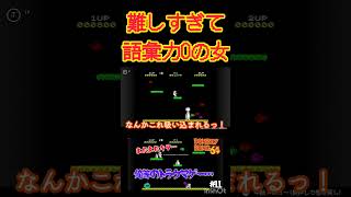 うるさい女VS応援してくれない旦那 #ゲーム実況 #夫婦 #ドンキーコング