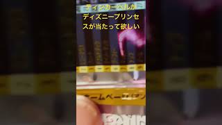 ディズニーウエハースの開封（初めての手元撮り