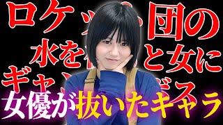 △▽女優が“ひとりエ○チ”のお供にしたマンガのキャラクターが意外だった...。