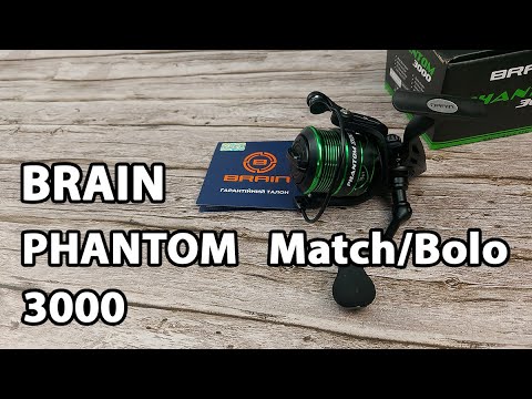 Котушка Brain Phantom Match/Bolo 3000