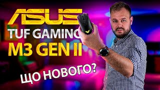 ASUS TUF Gaming M3 GEN II Black (90MP0320-BMUA00) - відео 1