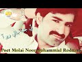 Metha Mor Manhon Singer Master Shaman Abro Poet Molai Noormuhammad Rodnani