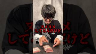 【shorts】デッキがヌメヌメしてて触りたくないのにシャッフルを強要してくる奴 #ポケカ #ポケモンカード #pokemoncards