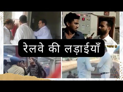 Railway Employee's Fight