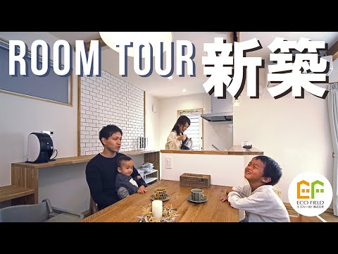 【ルームツアー】お洒落なタイルとドライフラワーの木のおうち/新築/三島市