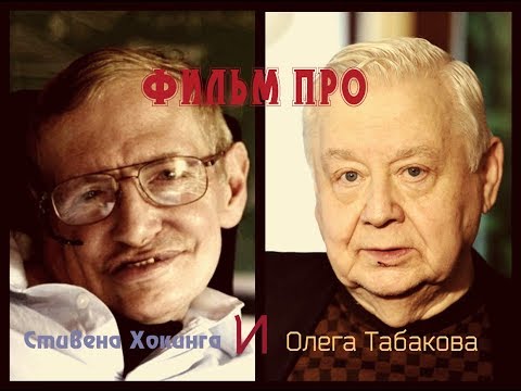 Спилберг снимает новый фильм про Стивена Хокинга и Табакова новинки кино