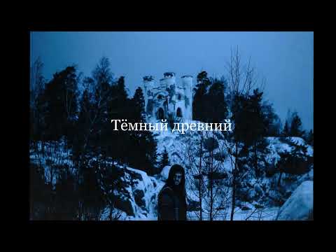 Sagath - Крампус (lyric video)