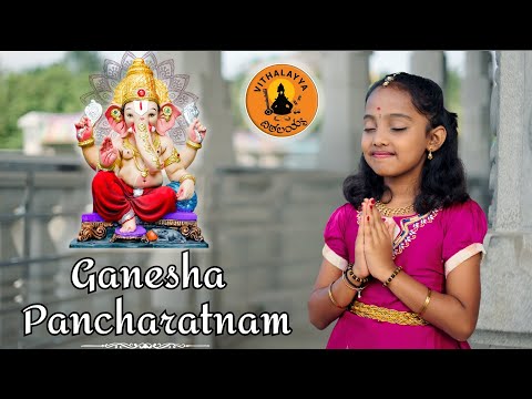 Ganesha Pancharatnam | Mudakaratha Modakam | Jnana Gururaj | Vijay Krishna D | Vithalayya Channel