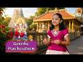 Ganesha Pancharatnam Mudakaratha Modakam Jnana Gururaj Vijay Krishna D Vithalayya Channel