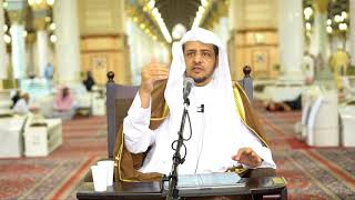 الدرس (2) من شرح كتاب تجريد التوحيد المفيد للمقريزي بالمسجد النبوي image