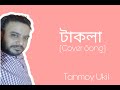 টাকলা ||OST of Stadium|| Sarovar Kainat Chowdhury, G.M Ashraf & Subhro Raha|| Tanmoy Ukil: Cover