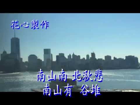 南山南  karaoke - 張磊