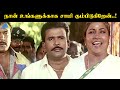 நான் உங்களுக்காக சாமி கும்பிடுகிறேன�