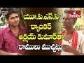 Village Ramulu Comedy Interview With UPSC Ranker Akshay Kumar Yedavelli Jordar News Hmtv