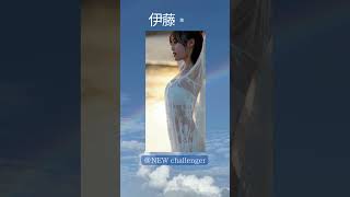 ＃伊藤美来 #声優  #美女 #グラビア