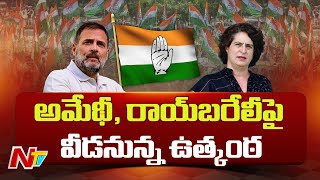 Congress to end Amethi and Raebareli suspense | Rahul Gandhi